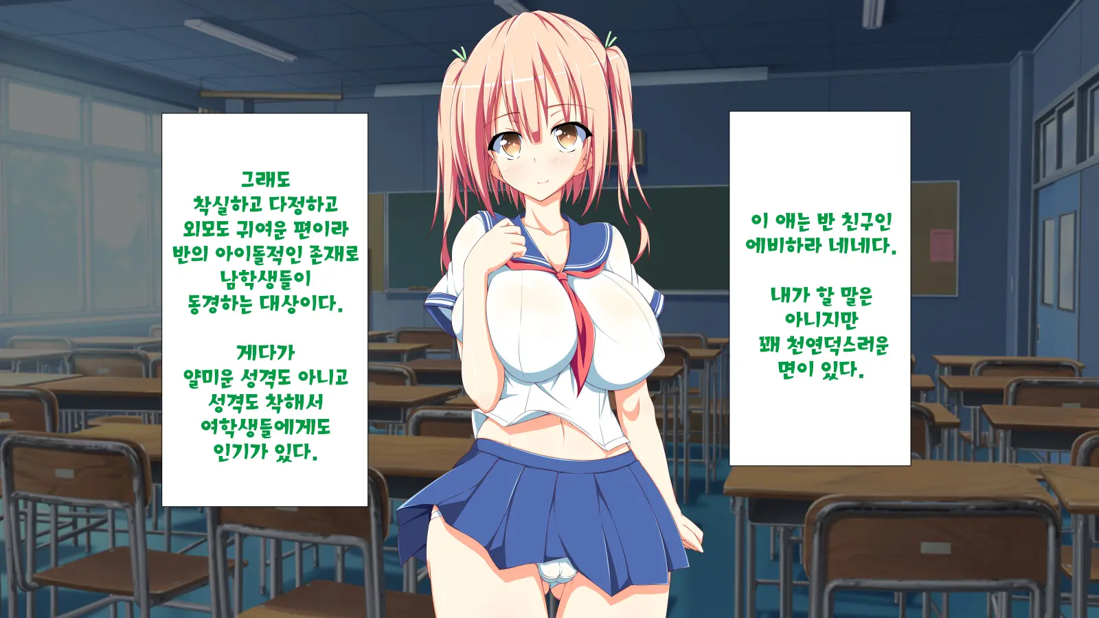 Inran Virus | 음란 바이러스